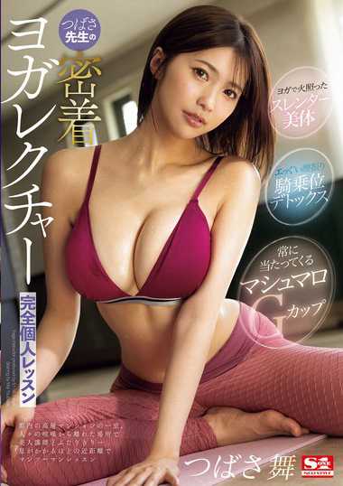 TKSONE-291 翼舞