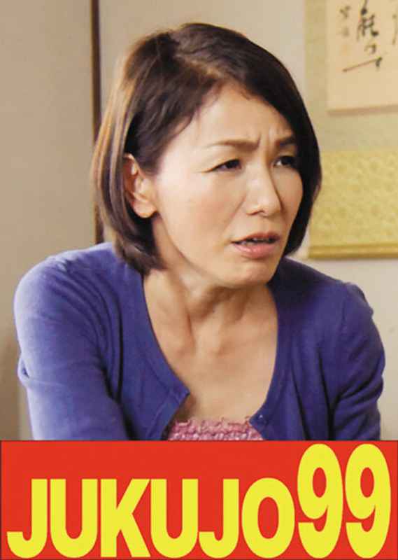 J-99457内原美智子