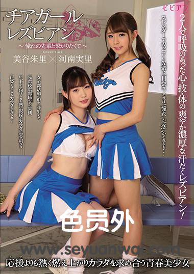 BBAN-182 河南实里,美谷朱里