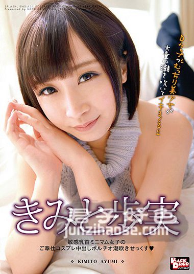 BCDP-094 君户步实