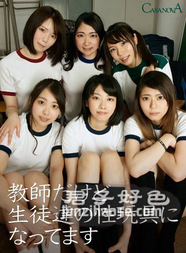 CACA-013梅原葵,舞坂仁美,夏希亚美,七绪柚月,镜音ミウ,竹中杏美