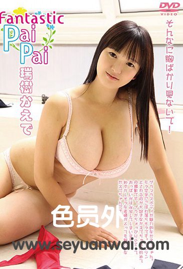 EART-003 瑞树枫