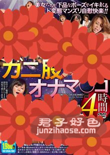 EMAZ-336风间由美,円城瞳,牧原玲子,安野由美,松本芽衣,本庄优花,大场由衣 唯,夏希南,广濑奈奈美（堀口奈津美）,峰绘里