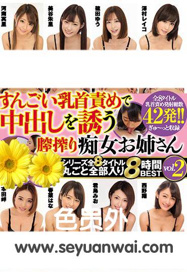 HNDB-130君岛美绪,筱田优,美谷朱里,高坂保奈美（高坂保奈美、高坂ます美）,西野翔,河南实里,本田岬,春菜花