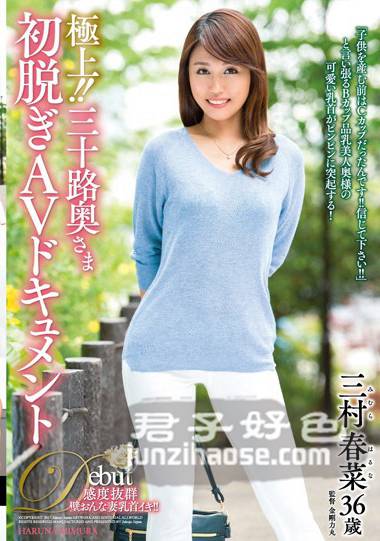 JUTA-078 三村春菜