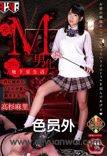 MANE-028 高杉麻里