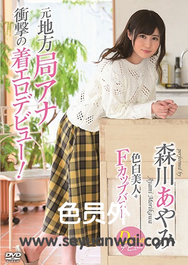 MBRBA-015森川彩美