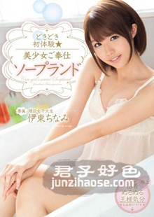 MIDE-282伊东千奈美