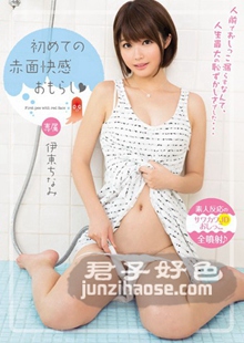 MIDE-314伊东千奈美