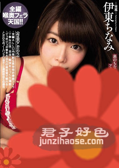 MIDE-423伊东千奈美