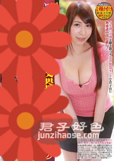 MRSS-017 香山美樱