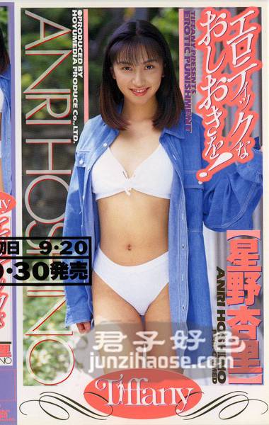 NTF-024 星野杏里