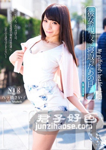 NTR-040 八桥彩子