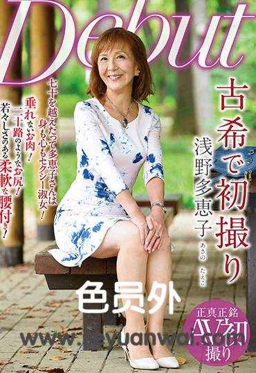 NYKD-096浅野多恵子