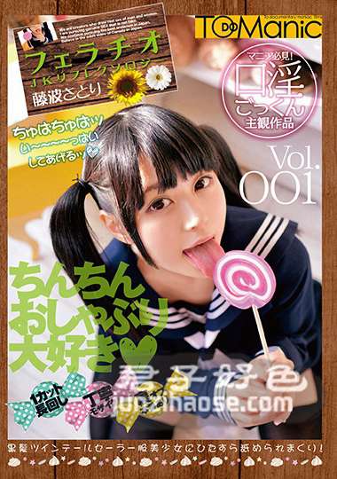 ONET-020藤波莉莉