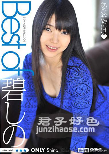 PSSD-378碧志乃（筱惠美）