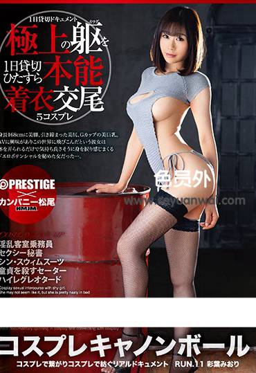 PXH-011彩叶美绪里