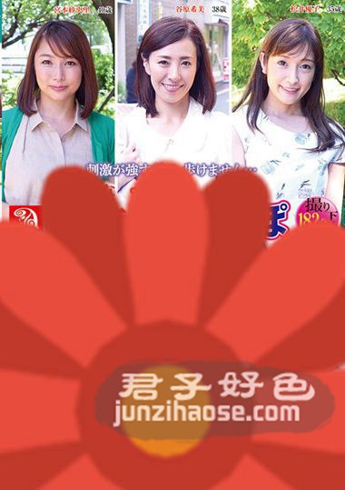 RD-729 松井优子,谷原希美,宫本纱央里