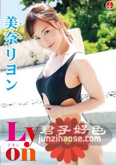 SBVD-317 美奈リヨン