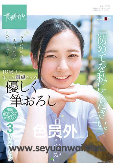 SDAB-074百冈いつ香