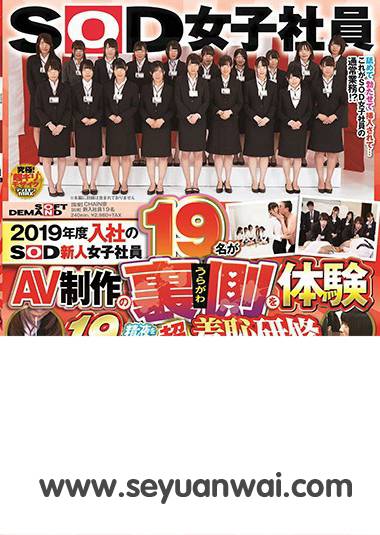 SDJS-024宫本夏希,吉井渚,井浦茜,三木舞子,黒沢优子,田口玲奈,上山美琴,桥本未来,小鸟游步美,铃川美奈