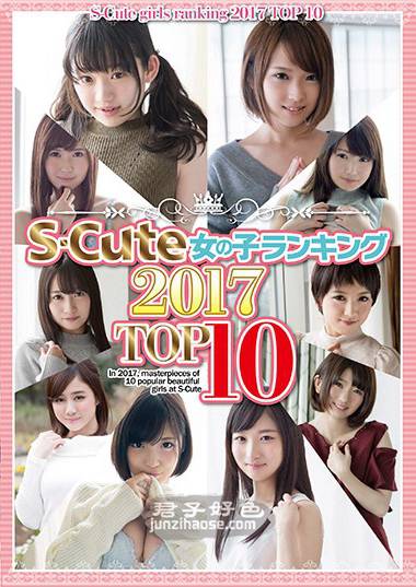 SQTE-169姫川优奈,椎名空,广濑海,荣川乃亚,大岛美绪,向井蓝,小谷实,坂井亚美,吉川爱美,筱崎美绪