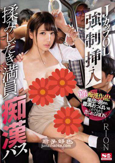 SSNI-029RION