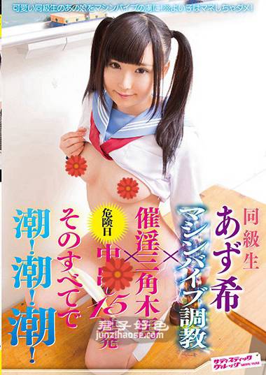 SVDVD-598亚须希