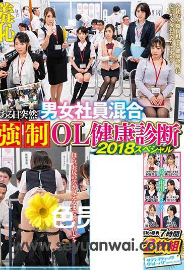 SVDVD-697阿部刊菜,桥本丽香,桃尻花音,七海由爱,纱纱原百合,真白子子