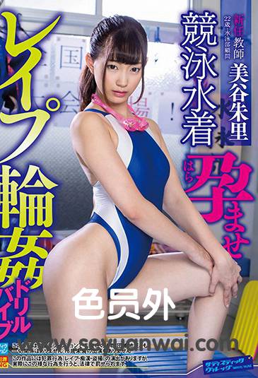 SVDVD-698 美谷朱里