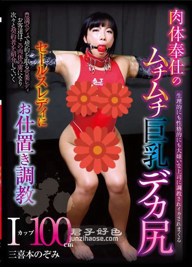 TBTB-050三喜本望美