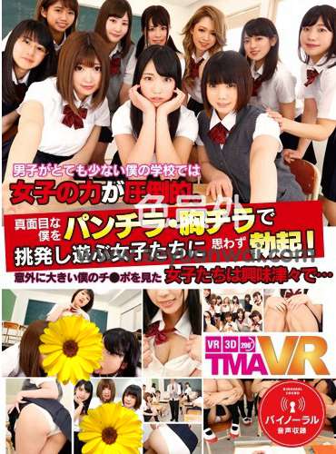 TMAVR-051 高杉麻里,石川祐奈,雏菊翼,相泽优露娜,浅仓真凛,南凉,樱木明里,武井悠里,悠月安夏