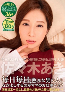 TMHP-049 佐佐木明希