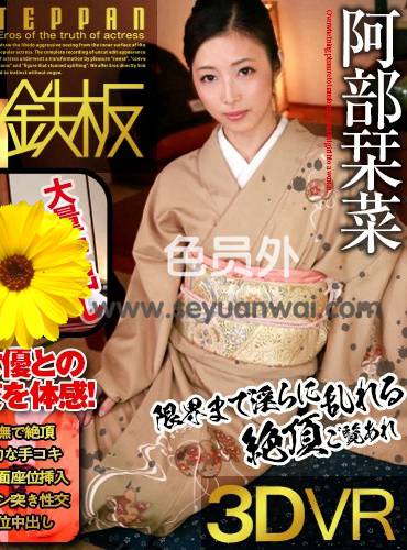 TPVR-006阿部刊菜