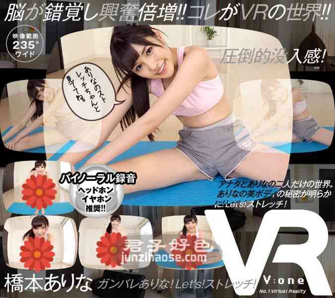 VOVR-006 桥本有菜