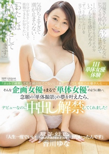 WAKM-011香川由奈