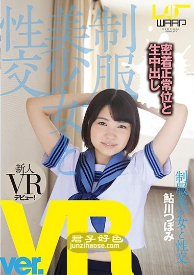 WPVR-068鲇川蕾