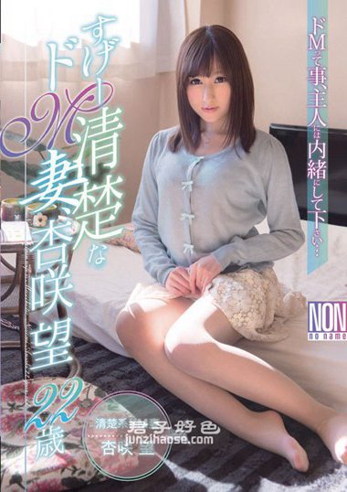 YSN-426杏咲望