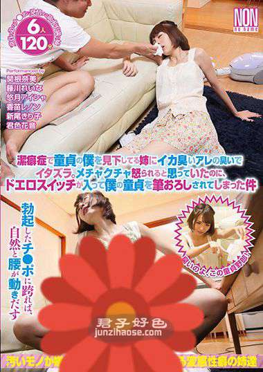 YSN-467关根奈美,君色花音,香苗玲音,藤川玲奈,新尾纪里子,悠月安夏