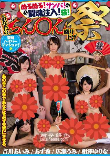 ZUKO-116吉川爱美,相泽优里奈,亚须希,广濑海