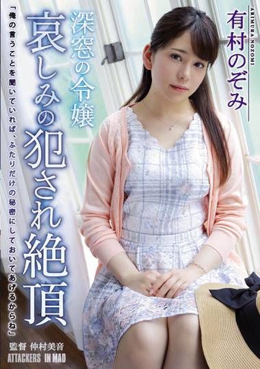 ATID-354有村望美