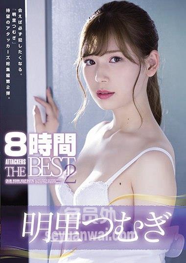 ATKD-316明里紬