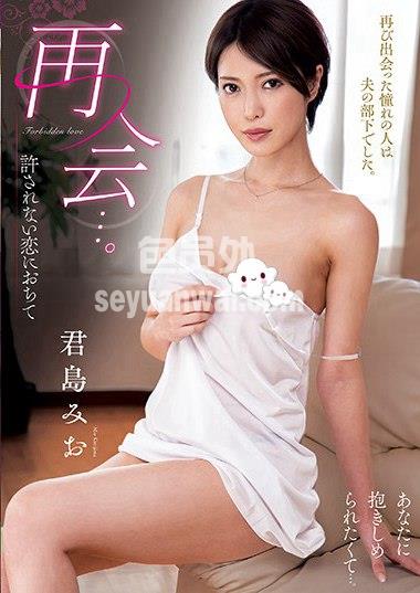 KSBJ-087 君岛美绪