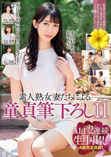 MADM-119黒川堇,浅见濑奈,笹本美穗,新垣智江