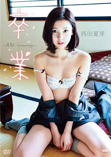 MARAA-044 西田夏芽