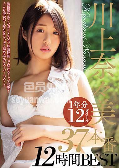 MBYD-317川上奈奈美