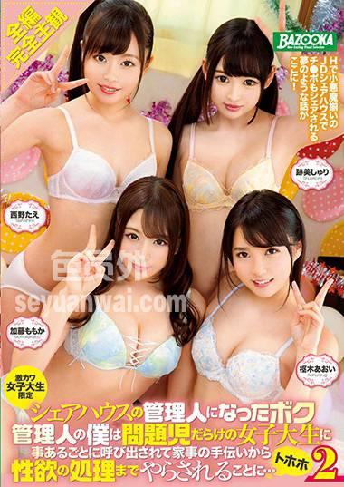 MDBK-109枢木葵,加藤桃香,迹美珠里,