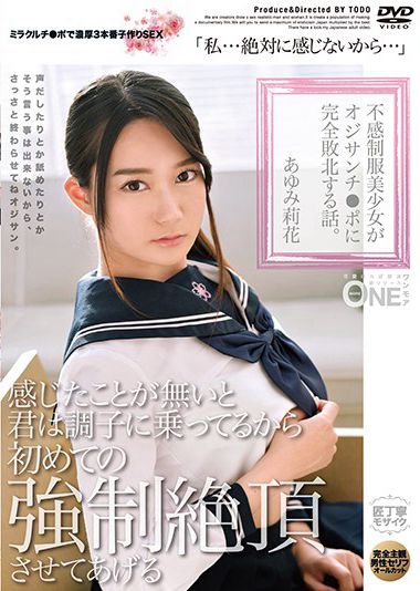 ONEZ-194 步美莉花