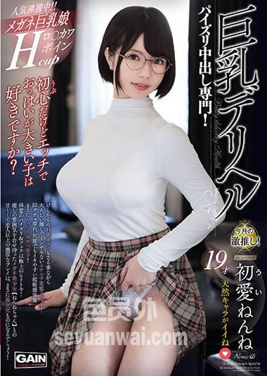 ONSG-043 