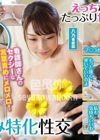 SENN-007八乃翼